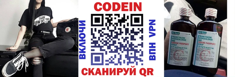 продажа наркотиков  Кувандык  Кодеиновый сироп Lean напиток Lean (лин) 