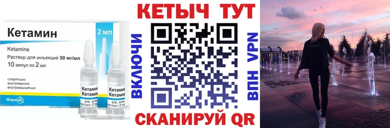 КЕТАМИН ketamine  Кувандык 