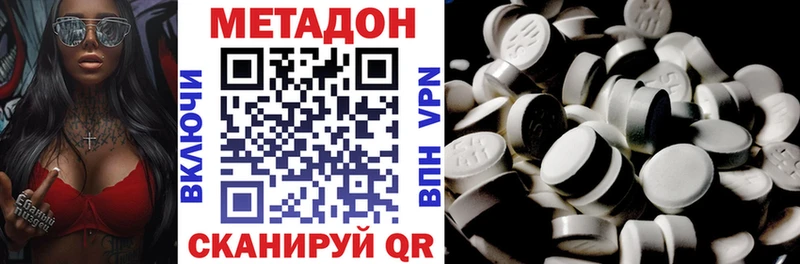 МЕТАДОН белоснежный  Кувандык 